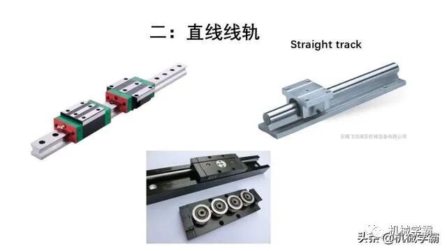 自動化非標設計各標準件選型知識概要的圖9