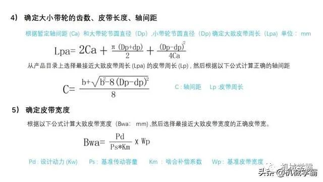 自動化非標設計各標準件選型知識概要的圖61