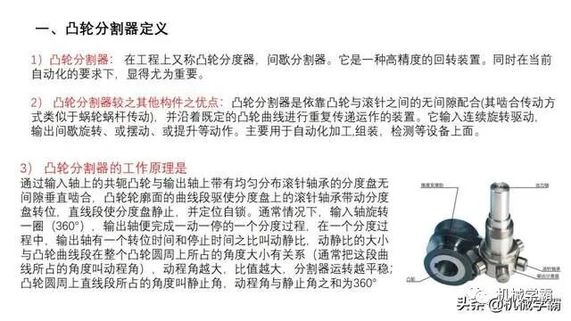自動化非標設計各標準件選型知識概要的圖42