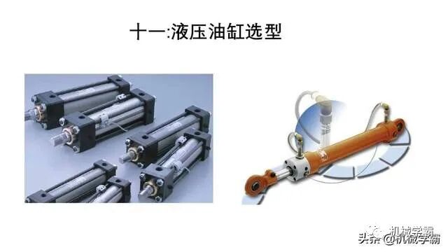 自動化非標設計各標準件選型知識概要的圖84
