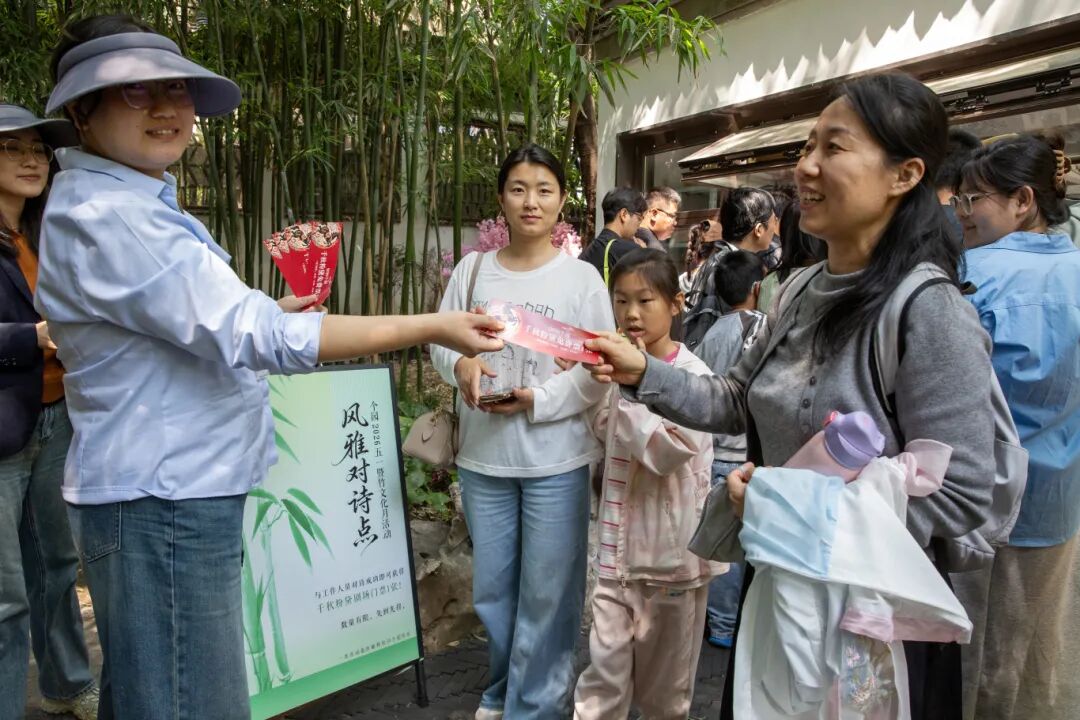 个园五一举办《风雅对诗奖千秋粉黛门票》活动  王其高.jpg