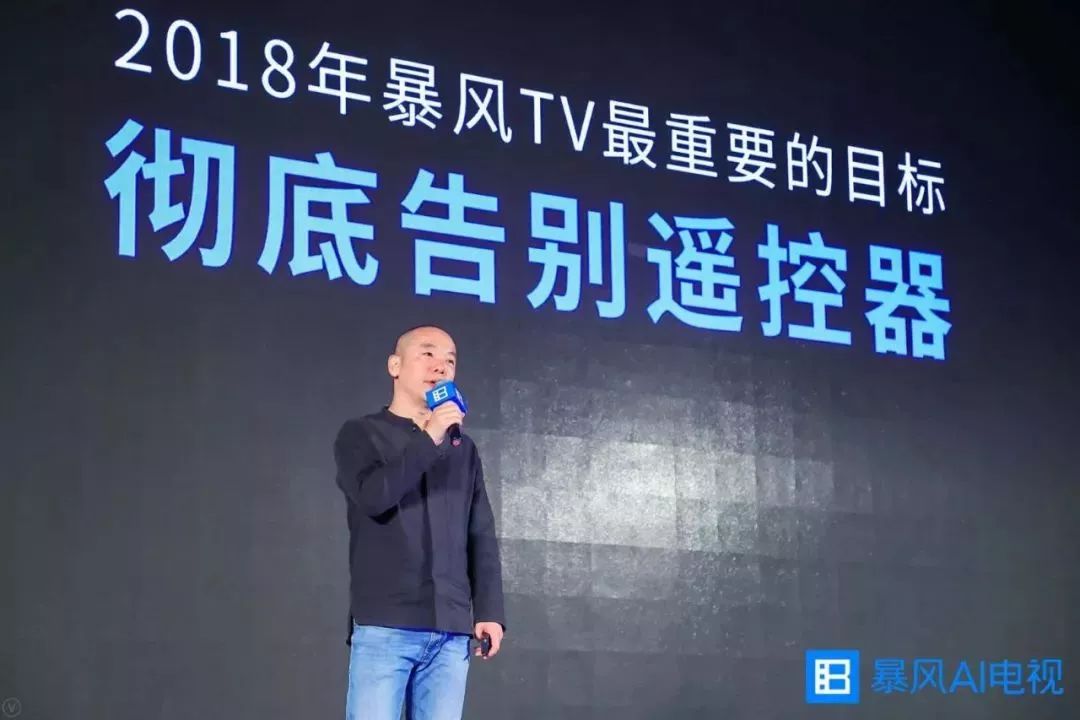 馮鑫 18年暴風tv的目標是 徹底吿別遙控器 媒體訓練營 微文庫