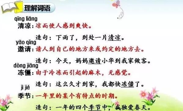太阳的拼音_太阳露出了笑脸拼音_太阳战队太阳火神国语