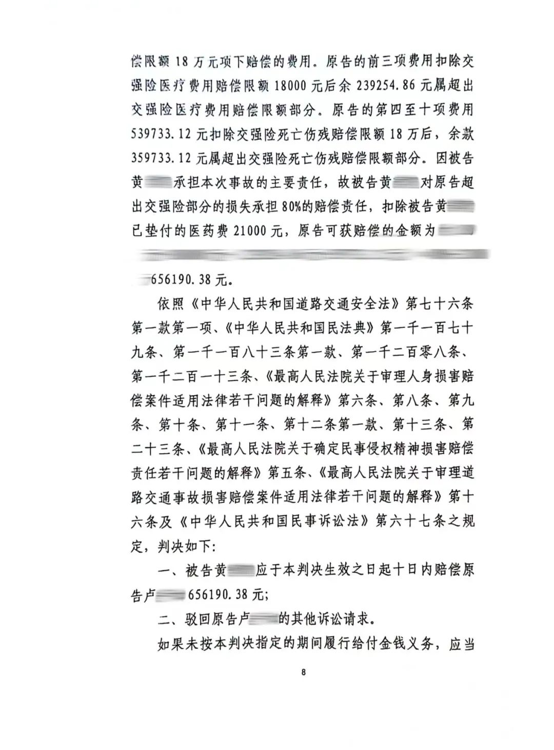潮州交通事故诉讼律师