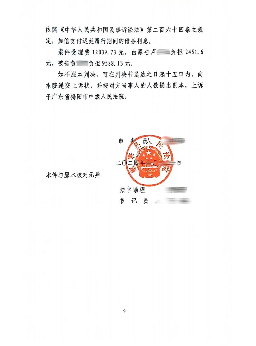 潮州交通事故诉讼律师