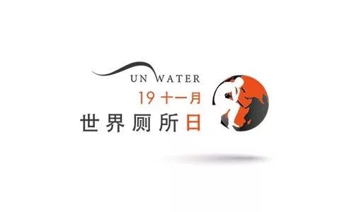 每年的11月19日为 世界厕所日 世界各国厕所的私密 美國海外電視網usocctn Com