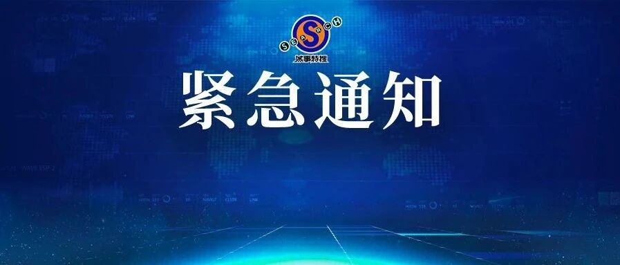 暂停前往！多例感染者曾去此地旅游！广州疾控、文广旅局连发重要提醒！