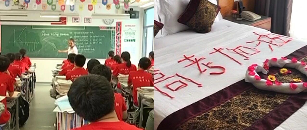 倒数2天！收好这份提分“备战锦囊”！“高考房”今年还火爆吗？