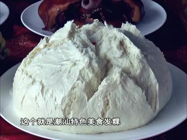 吃了潮汕发粿真的会"发过猪头"吗?