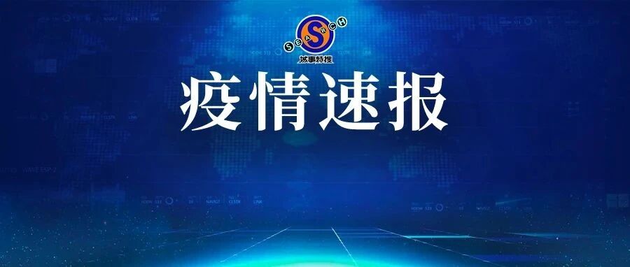 新疆一市新增2例无症状感染者，机场航班大面积取消，游客暂不能离开
