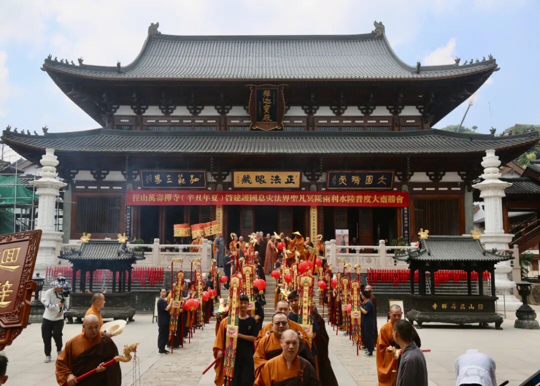 水陆｜径山禅寺重修圆满落成，启建辛丑秋水陆法会通启