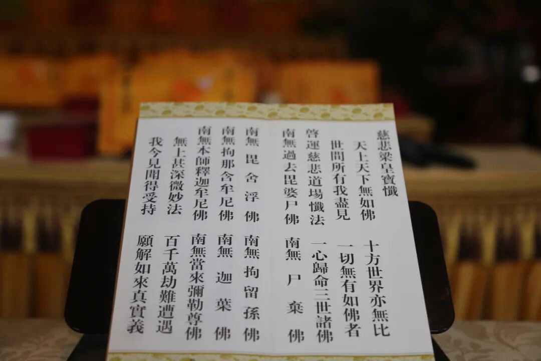 水陆｜径山禅寺重修圆满落成，启建辛丑秋水陆法会通启