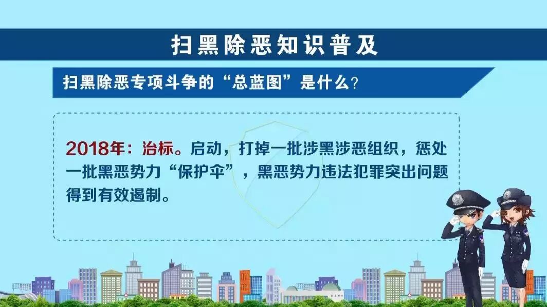 @双峰人，请接收属于你的扫黑除恶必备手册！_邵阳头条网