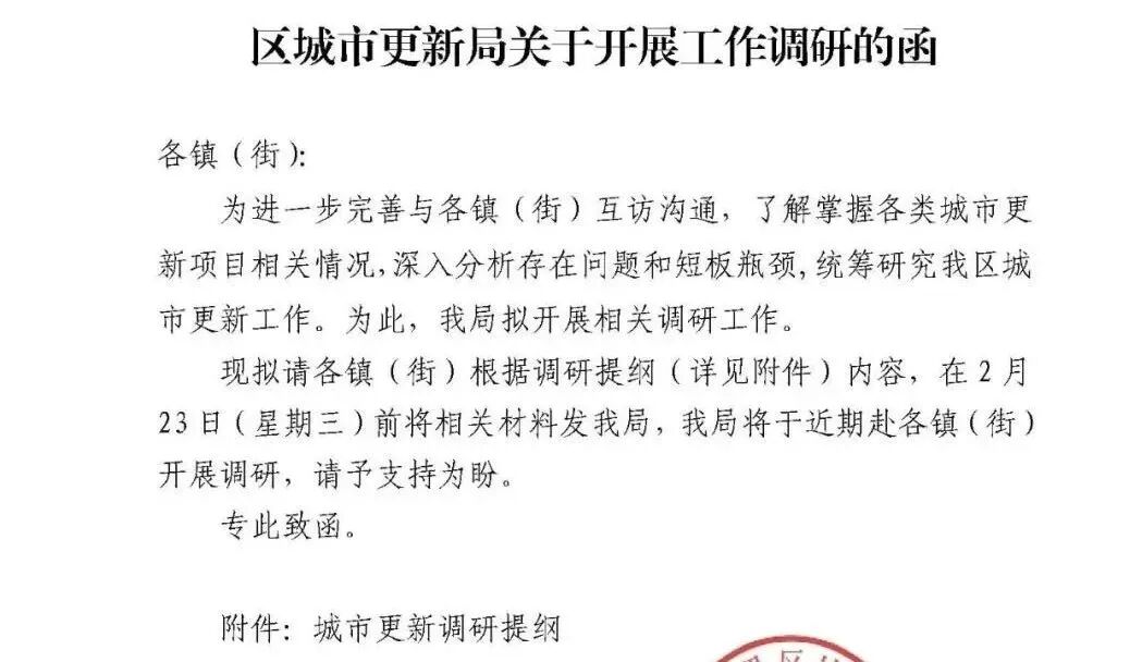 十年规划也抢跑！番禺6条旧村改造寻找突破口
