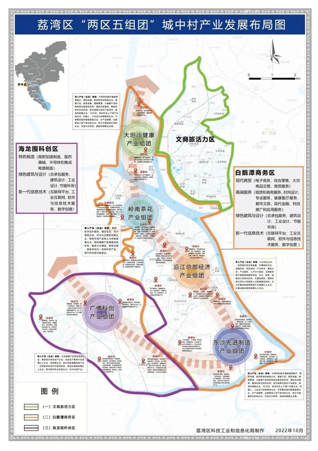 动真格！荔湾产业格局曝光，涉及多条旧改村