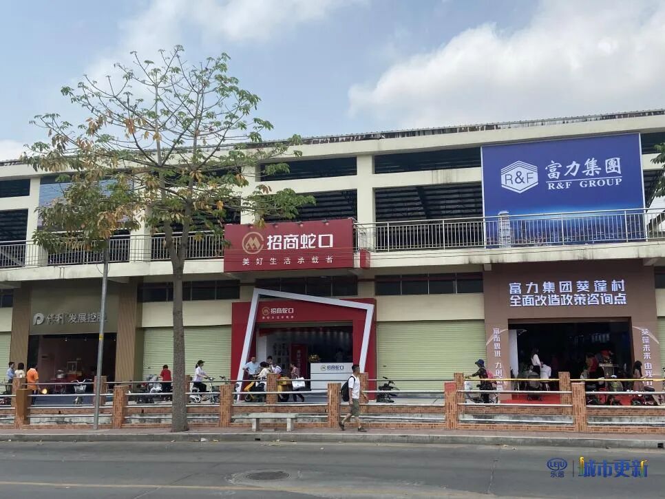 广州旧改大户富力，与招商蛇口签署战略合作