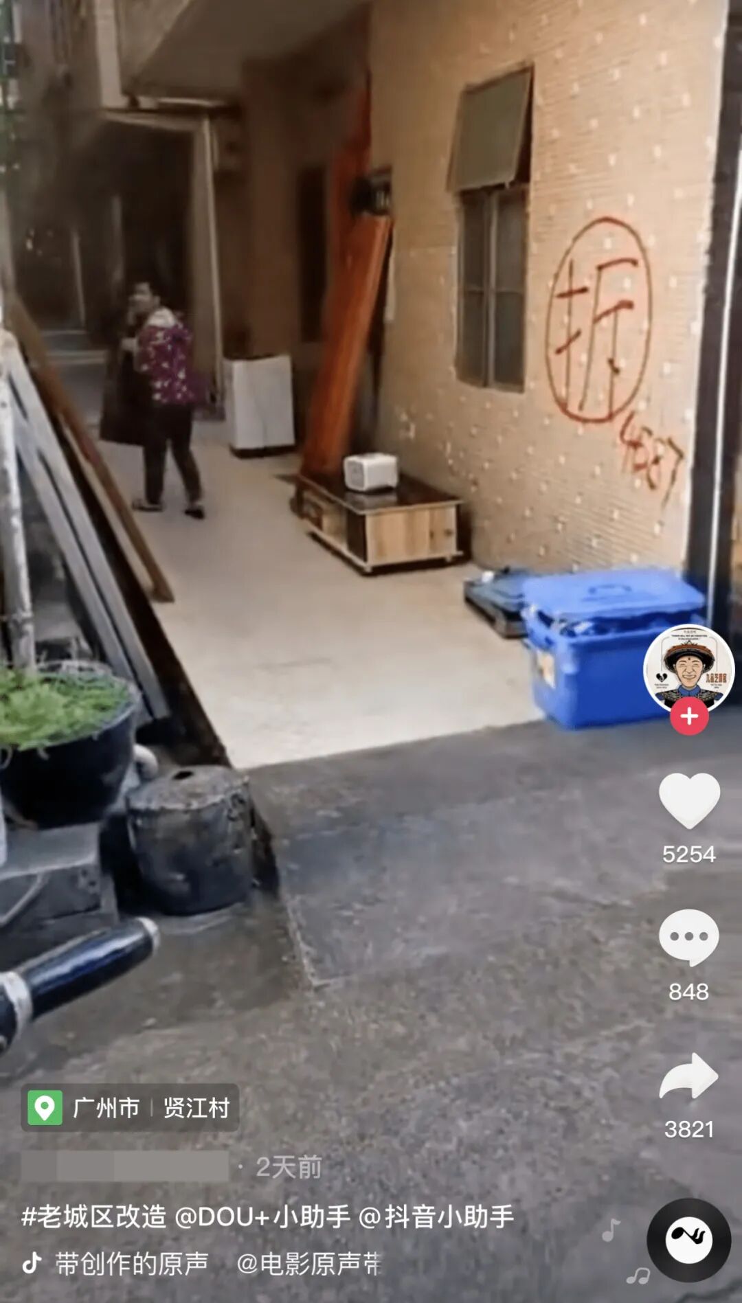 定调！黄埔明确旧改态度，即将出台新政