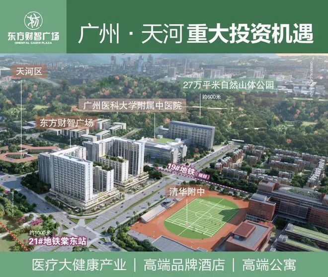 羡慕吧！天河又有地方要拆迁了