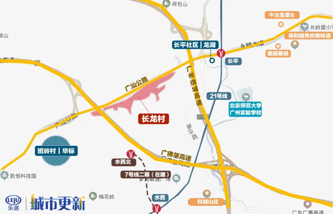 广州传出6大消息！广州旧村改造已有序重启！