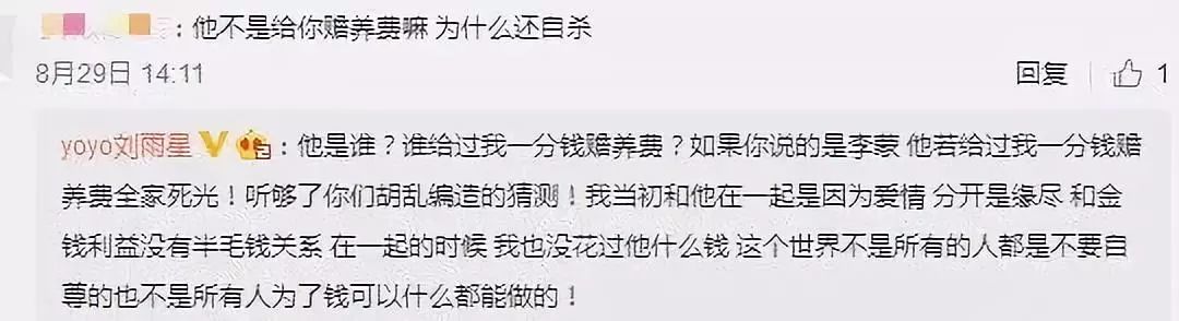 劉雨欣「自殺未遂」還被譏諷？戀愛腦的女生下場有多慘！ 娛樂 第24張