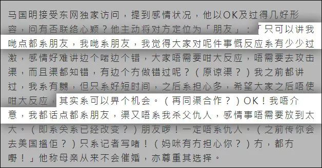 最辣眼出軌後續！「黃心穎懷了許志安的孩子，要去美國結婚...」 娛樂 第7張