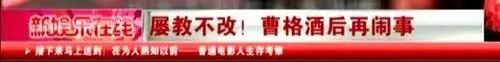 拎刀家暴，芒果台假夫妻早离了？