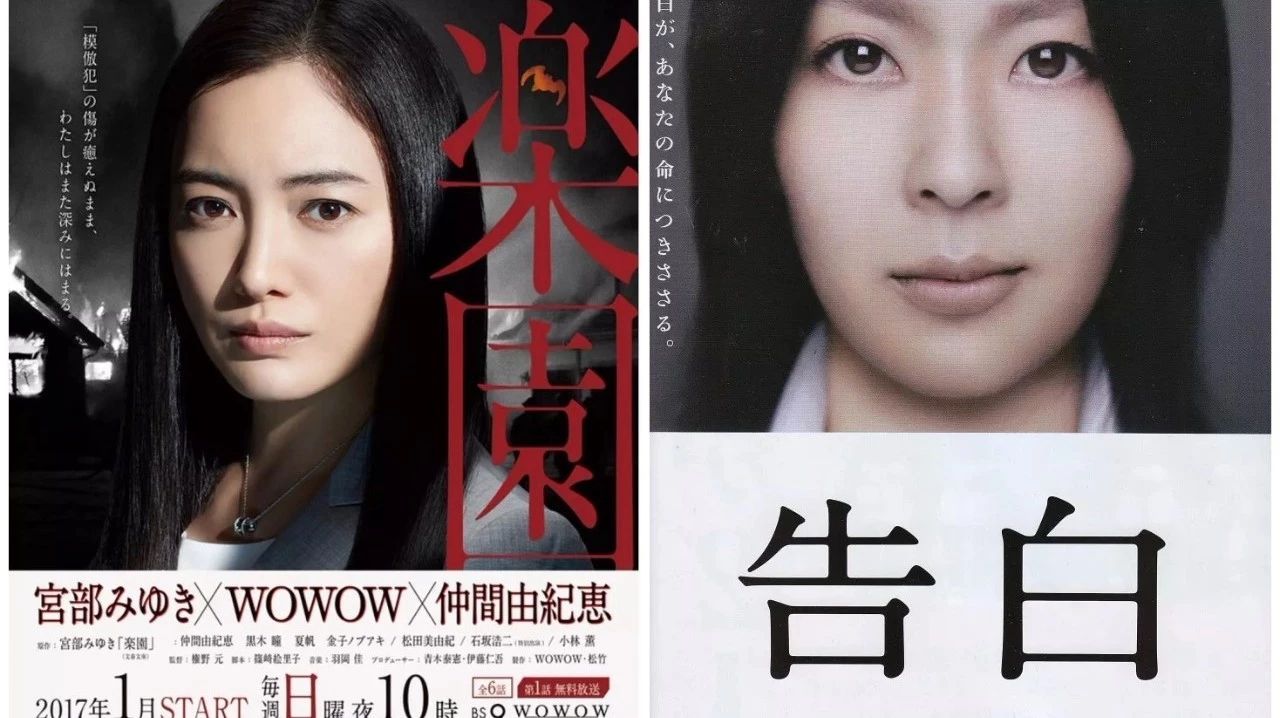 宫部美雪 凑佳苗部分作品分享 日剧达人 八卦帝