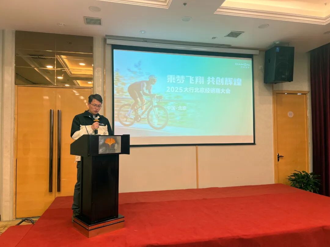 乘梦飞翔共创辉煌2025大行北京经销商大会圆满落幕