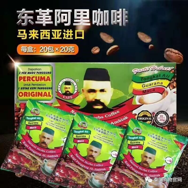 东革阿里咖啡 马来西亚草本壮阳咖啡 泰国购物官网 微信公众号文章阅读 Wemp