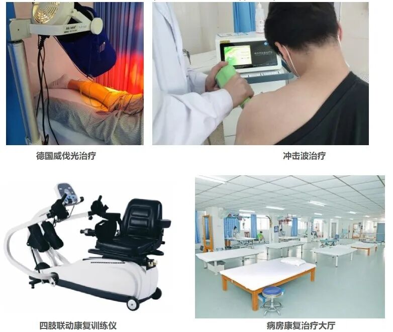 骨质增生用什么理疗仪告别病痛，迎接健康！揭秘惠州六院康复医学科理疗神器_https://www.jmylbn.com_新闻资讯_第14张