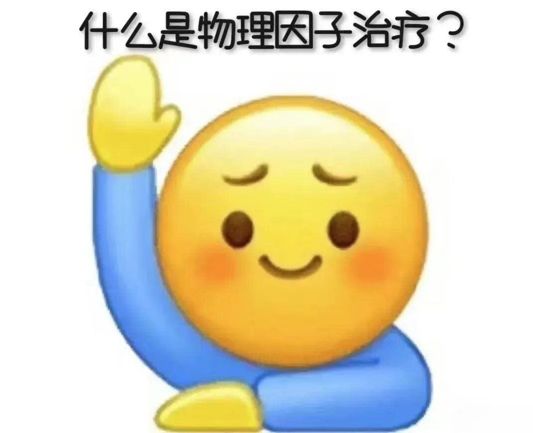 骨质增生用什么理疗仪告别病痛，迎接健康！揭秘惠州六院康复医学科理疗神器_https://www.jmylbn.com_新闻资讯_第3张