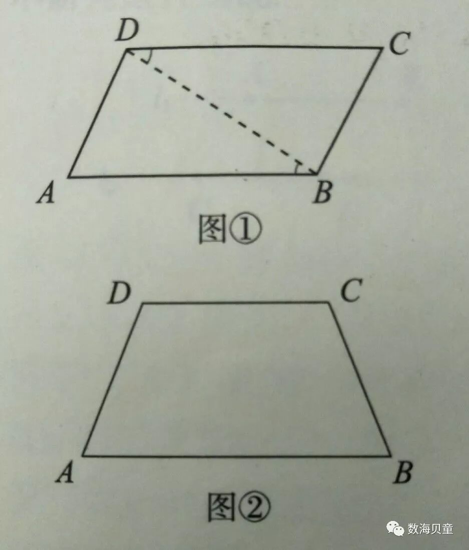 5 2平行四边形的判定 1 教学思路及教后感 数海贝童 微信公众号文章阅读 Wemp