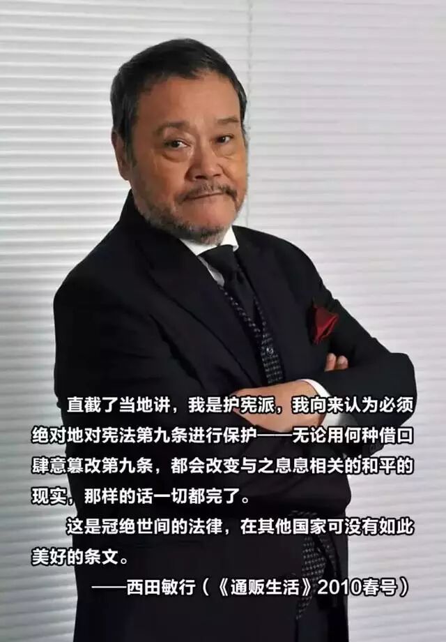 被右翼的诽谤和恐吓 他可能是最爱中国的日本演员 致90后 微信公众号文章阅读 Wemp