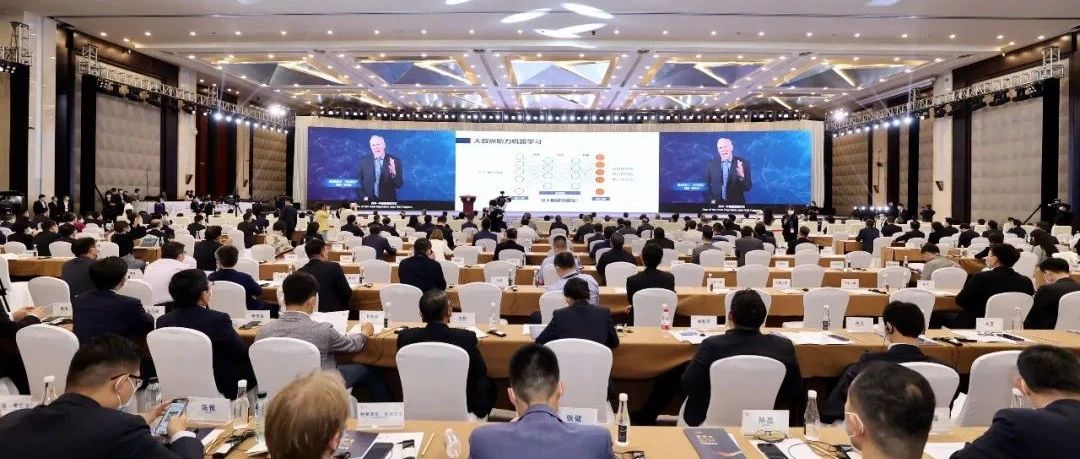 2021中国国际大数据产业博览会开幕
