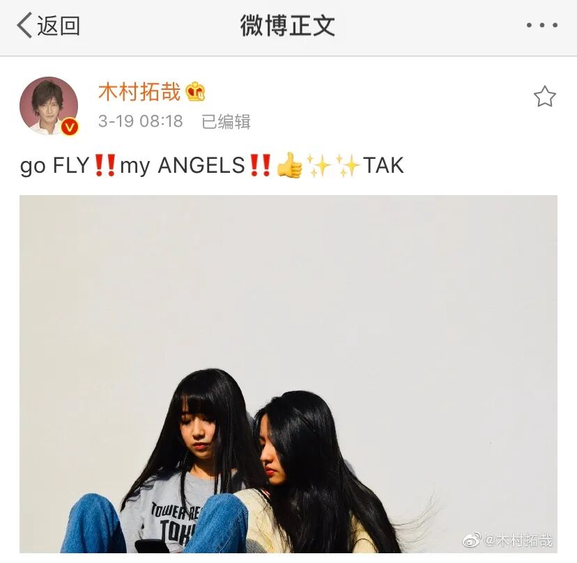 木村拓哉大女儿颜值公开 网友看了都说 丑 潮流有货 微信公众号文章阅读 Wemp