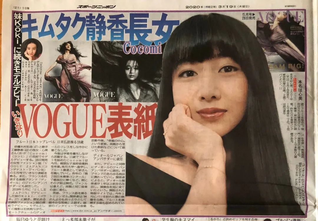 木村拓哉大女儿颜值公开 网友看了都说 丑 潮流有货 微信公众号文章阅读 Wemp