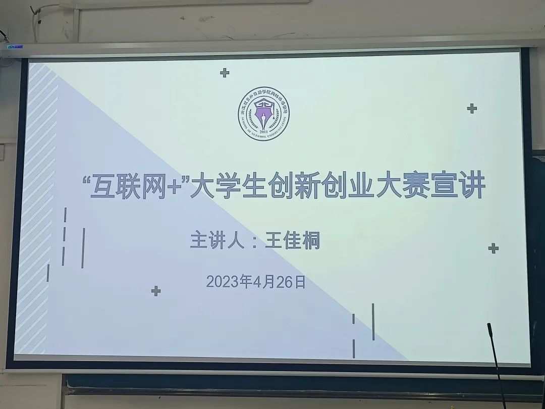 物联网创业项目_大学创业好项目_互联网创业项目大学生