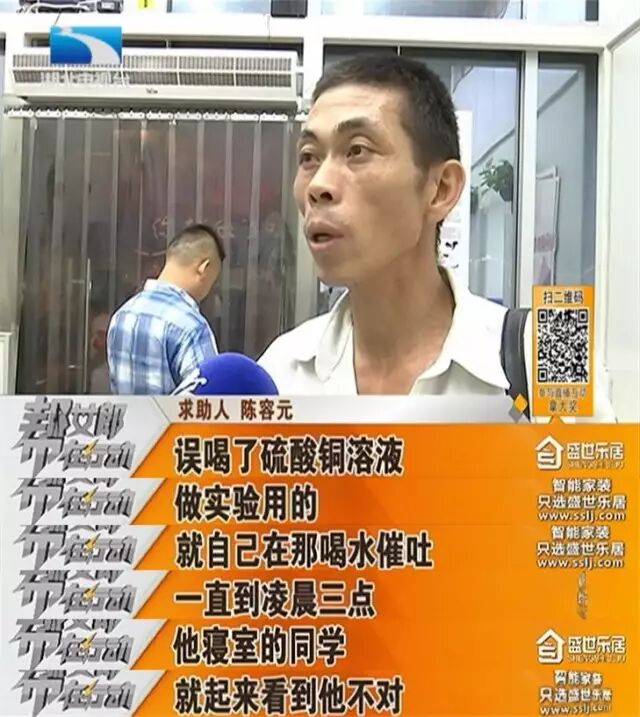 误将硫酸铜溶液当成水喝了下去,意外中毒