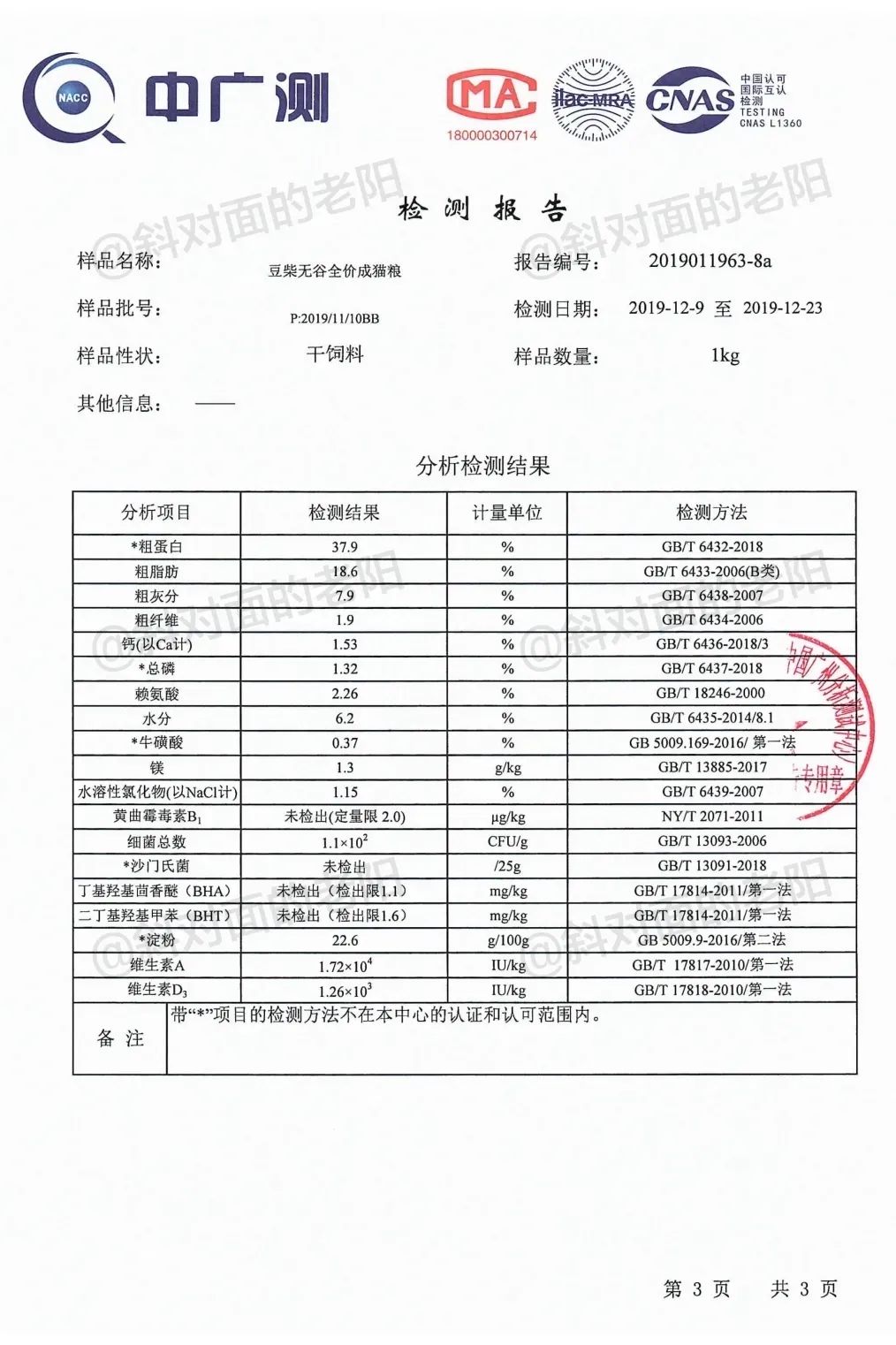 666份免費貓糧請你吃！加贈一年免費你來不來！ 寵物 第15張