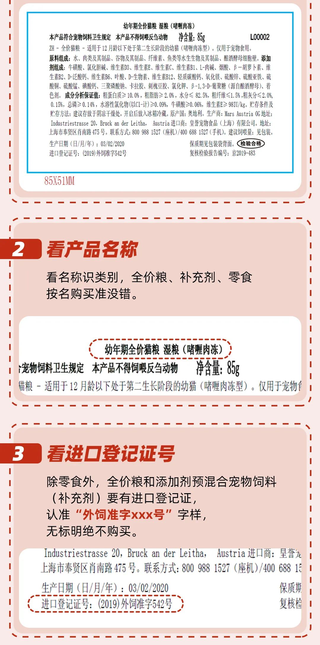 新法規已出爐，別人家的鏟屎官都學會看標選糧了！ 寵物 第28張