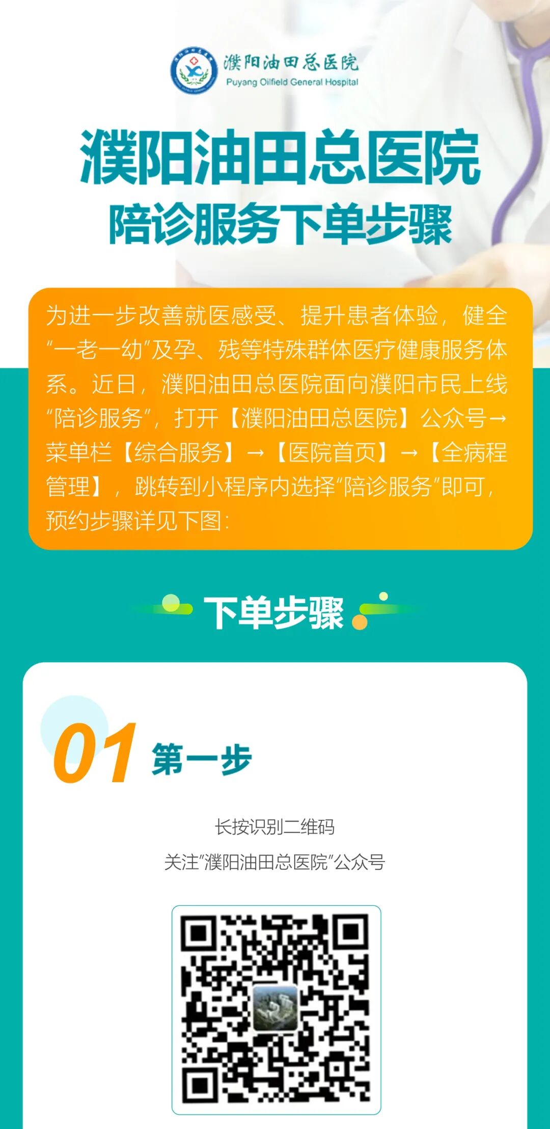 北京地壇醫院、護士全程協助陪同號販子聯系方式_全天在線急您所急的簡單介紹