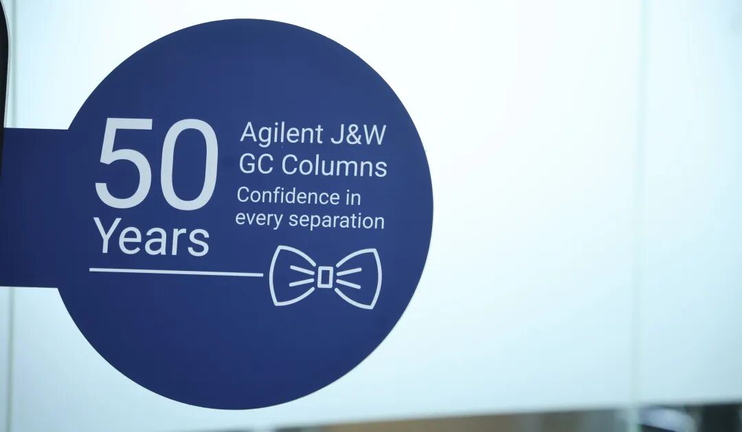 匠心傳承，創(chuàng)新引領(lǐng) | 安捷倫氣相色譜柱專家座談會暨50周年紀念活動