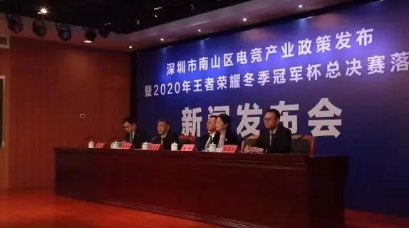 深圳市南山区发布支持电竞产业发展的若干措施-微信头条网 深圳市南山区发布支持电竞产业发展的若干措施