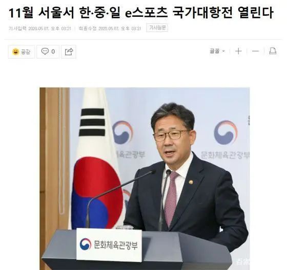 中日韓三國電競大賽將於今年11月舉辦，英雄聯盟有望成為正賽項目 遊戲 第1張