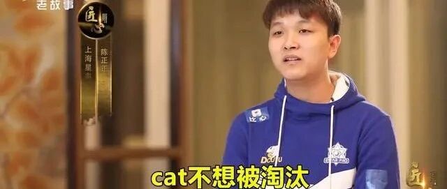 eStarPro登上CCTV，猫神感叹电竞残酷，自己不想掉队