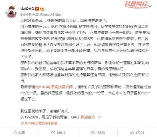 Uzi正式宣布退役！微博自述退役原因，看哭網友：再見了我的青春 遊戲 第2張
