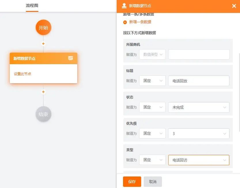 无代码平台搭建CRM客户关系管理系统
