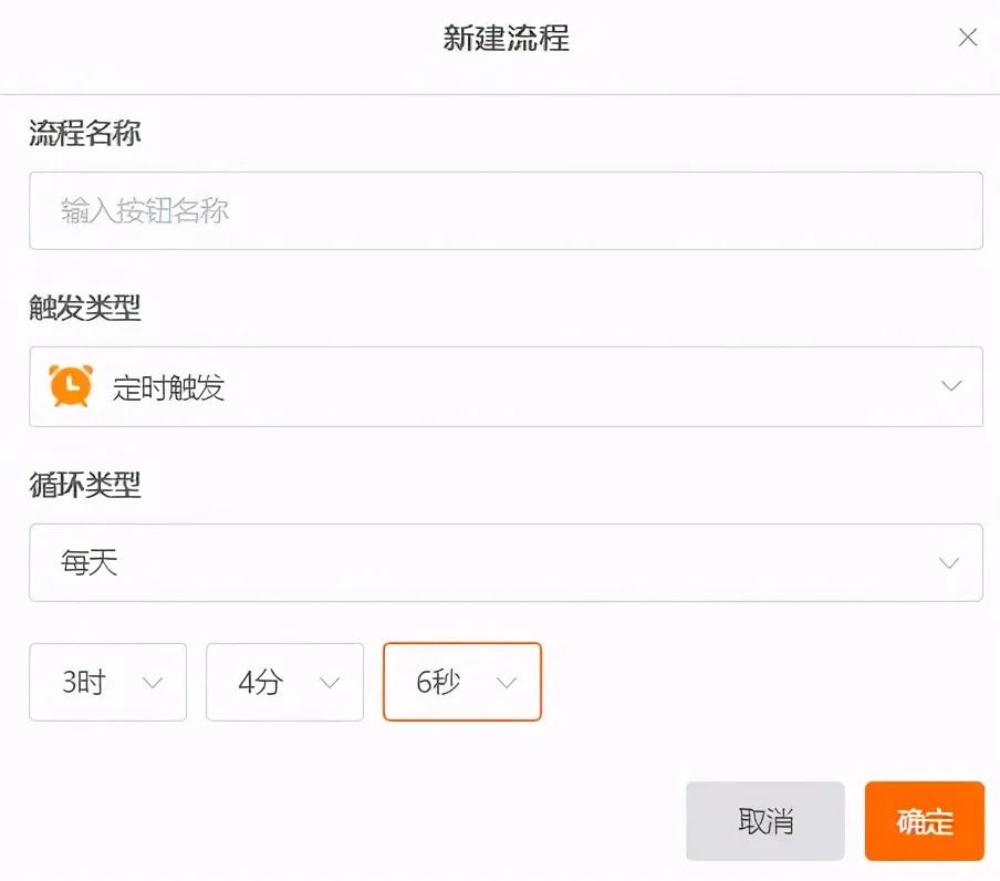 无代码平台搭建CRM客户关系管理系统