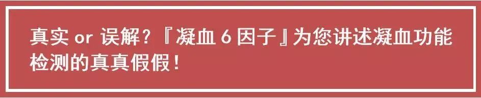 凝血act是什么【讨论】ACT和APTT的参考范围为什么相差这么大？谁更好用？-上海聚慕医疗器械有限公司