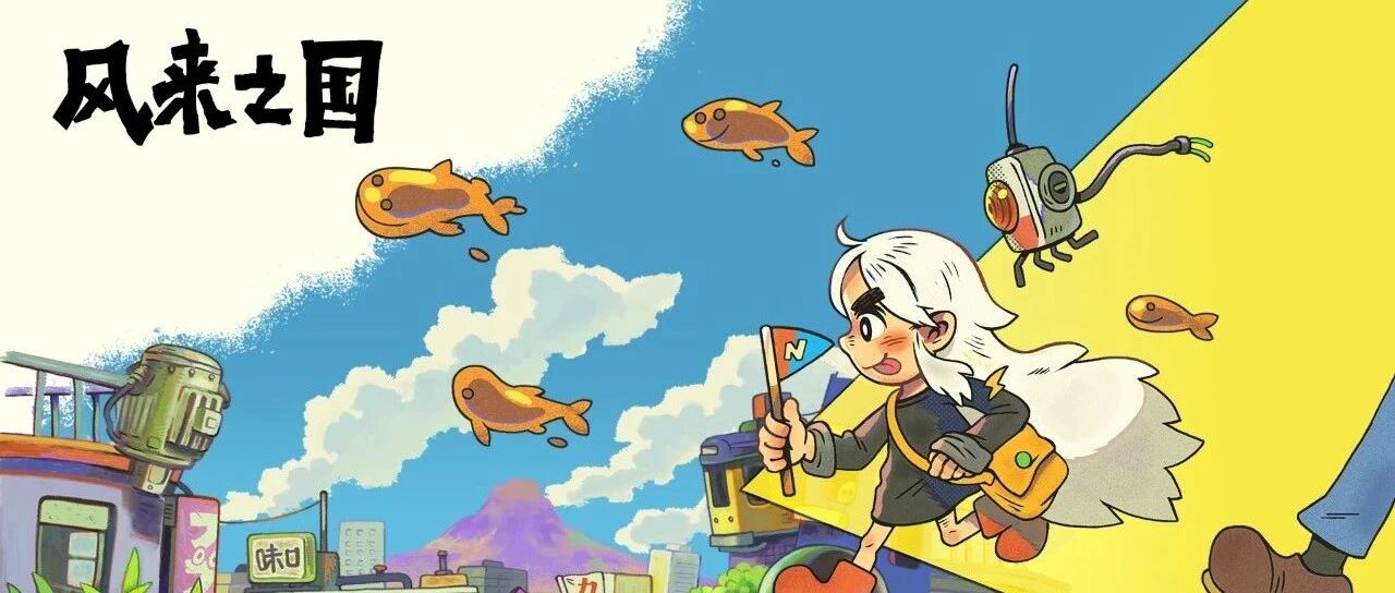 《风来之国》测评：末世之下的温柔之风